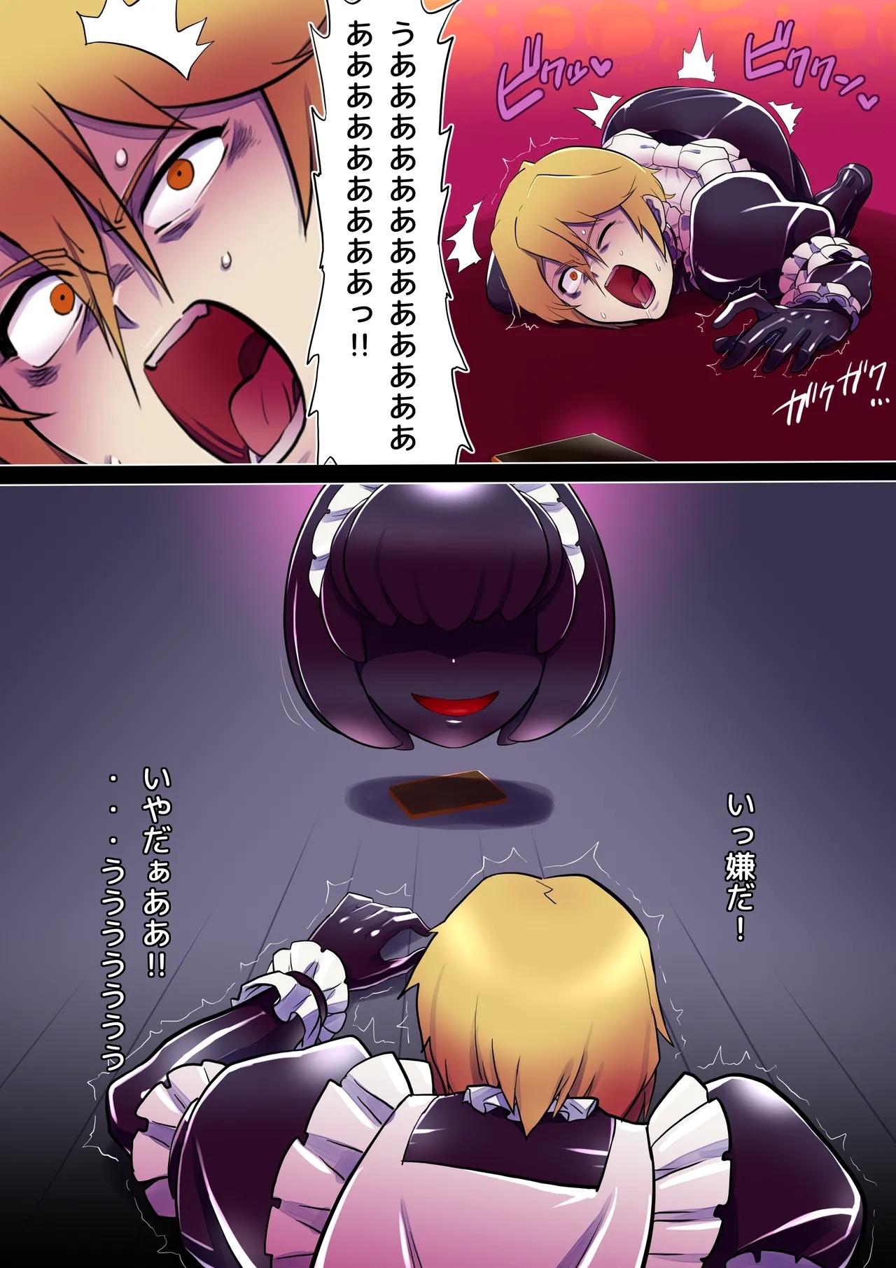 Black girl transformation in the ruins 1-2 - Page 11