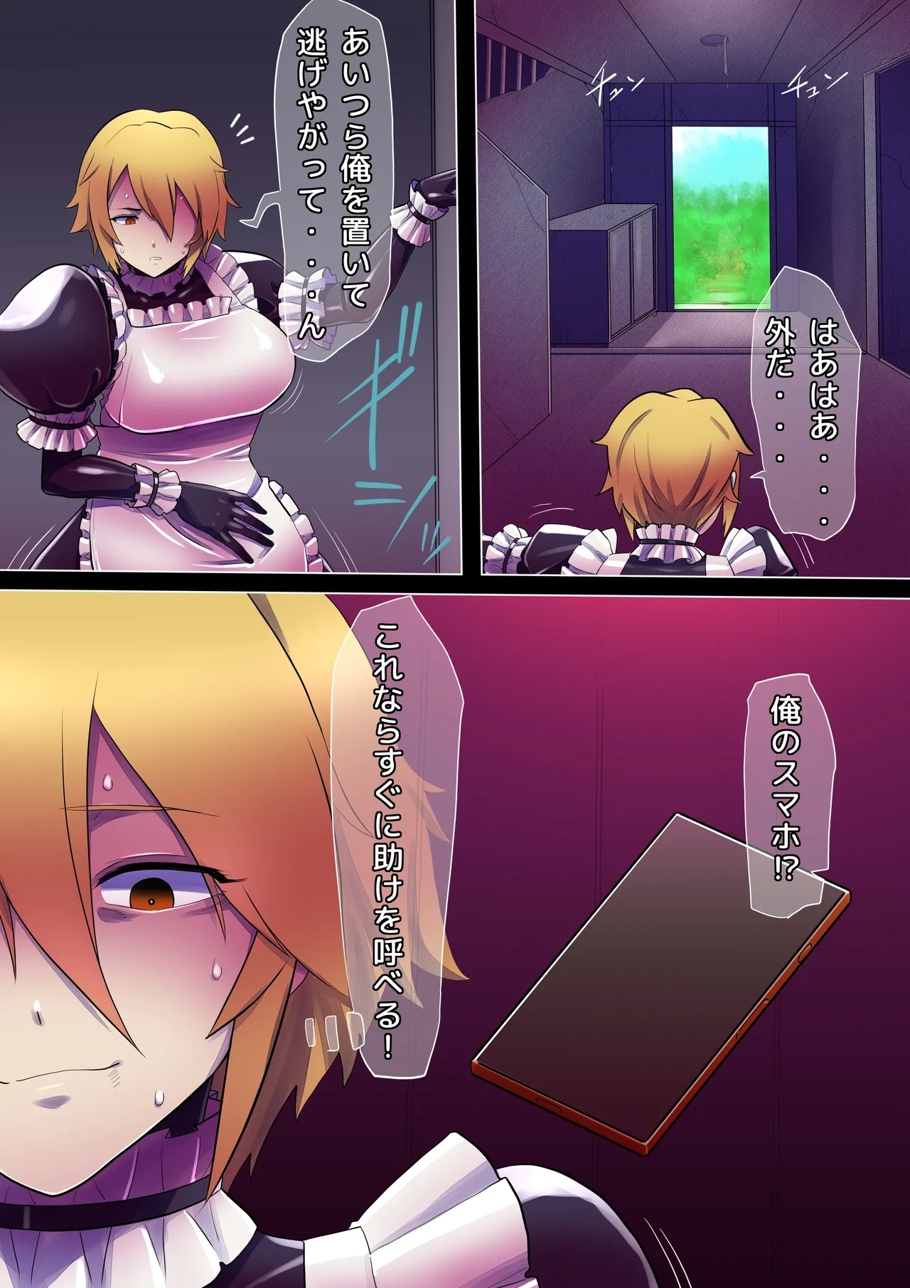 Black girl transformation in the ruins 1-2 - Page 9