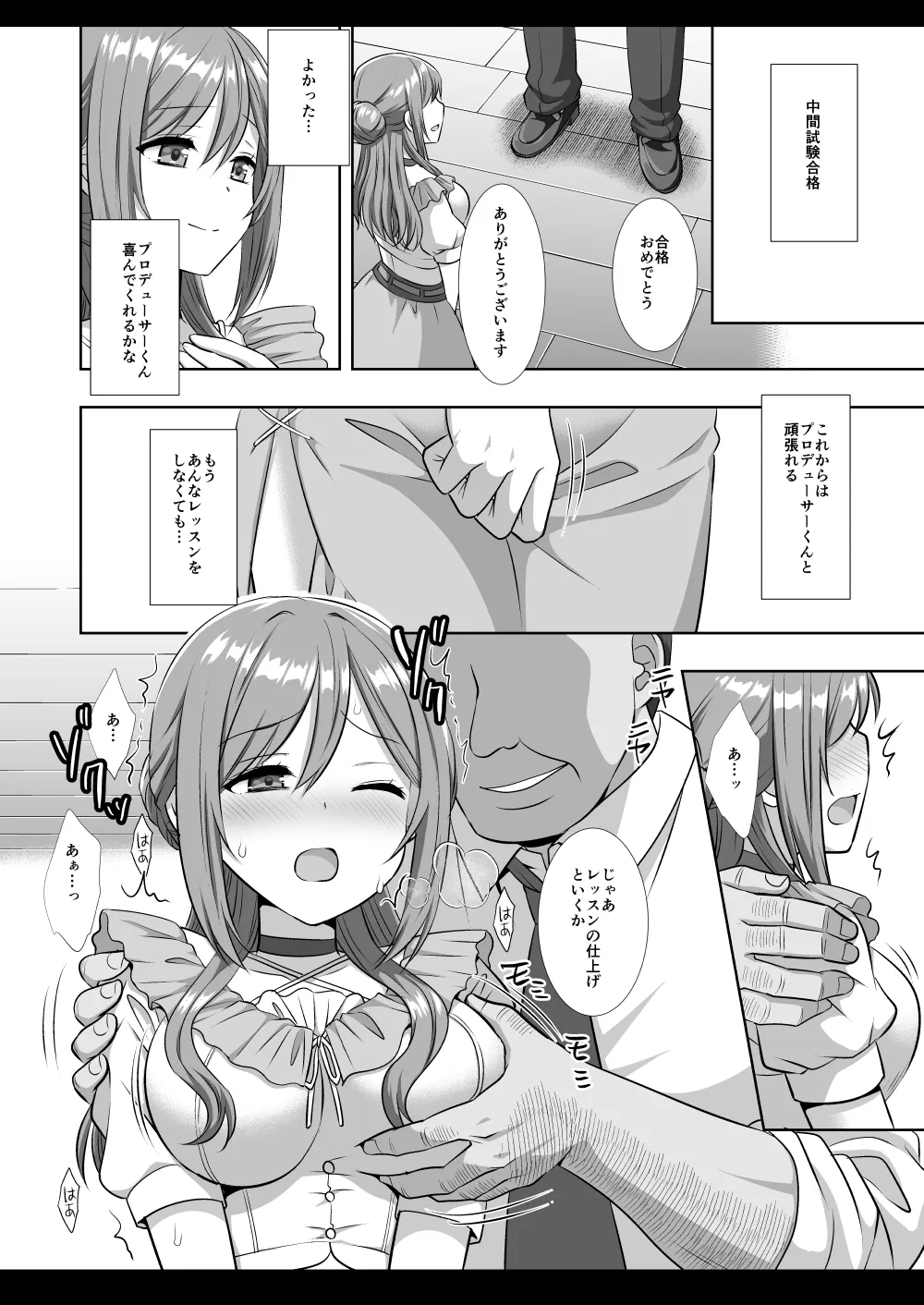 Idol Ryoujoku 18 Rinami Producer-kun no Senpai - Page 14