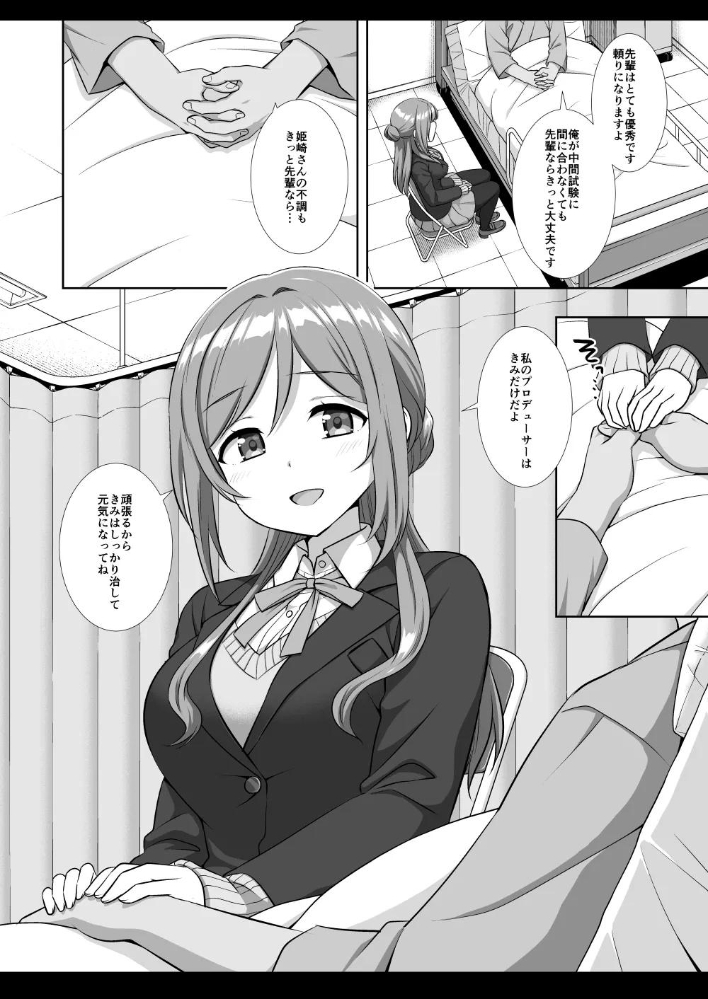 Idol Ryoujoku 18 Rinami Producer-kun no Senpai - Page 4