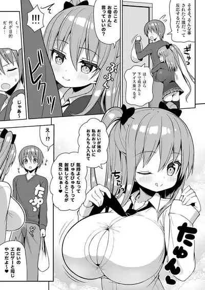 Kocchi o Mite yo Onii-chan 10