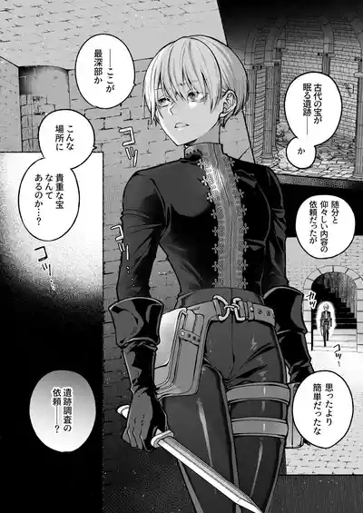 Shokushu × Sennou 4