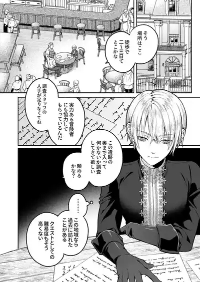 Shokushu × Sennou 5