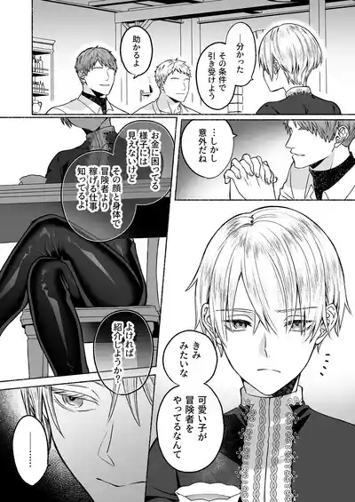 Shokushu × Sennou 6