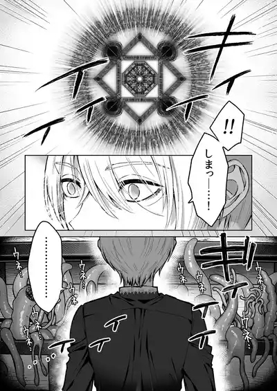 Shokushu × Sennou 8