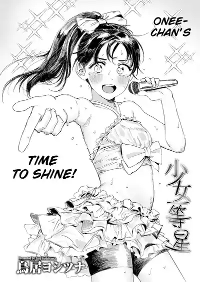 Shoujo Ittousei | First-Magnitute Star Girl 2