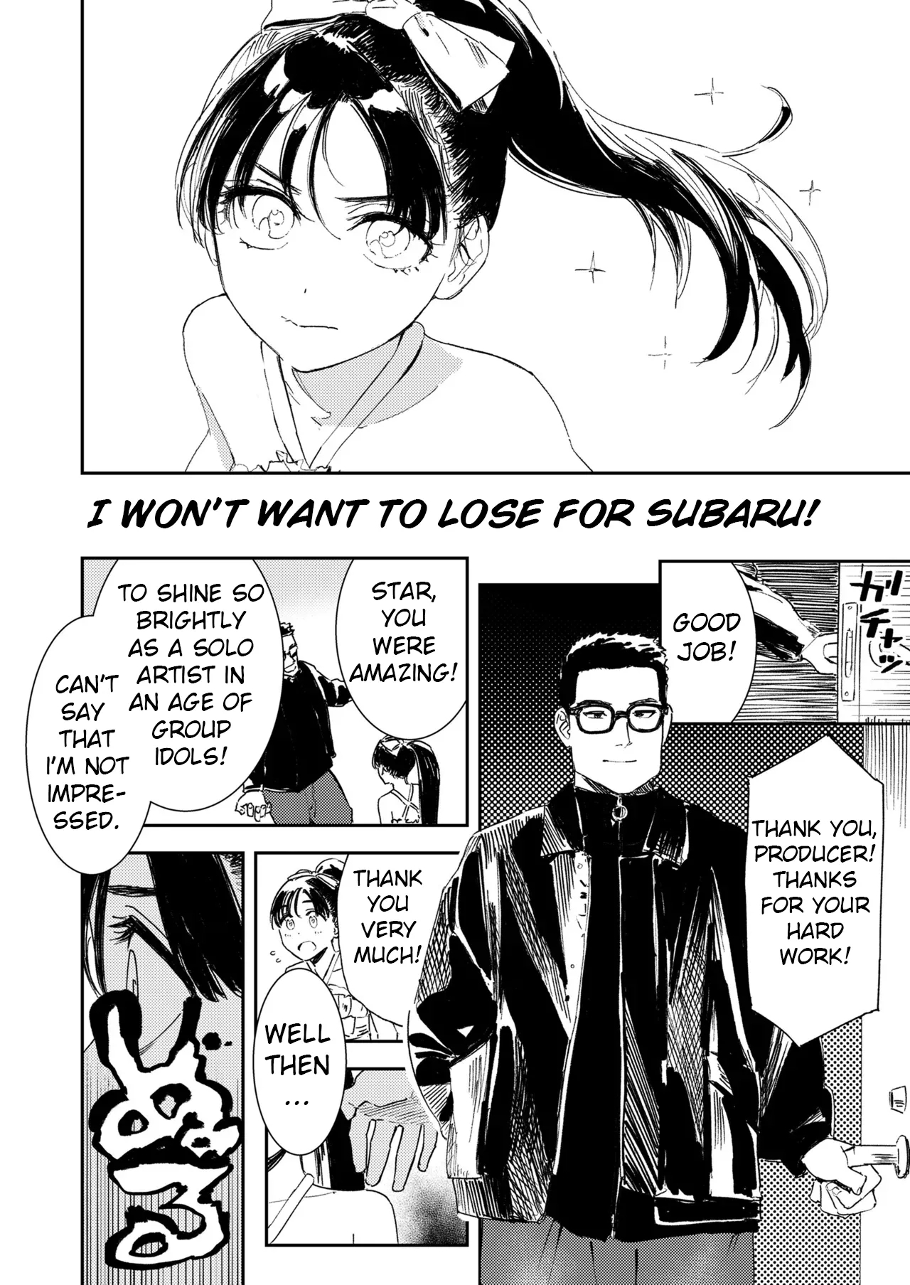 Shoujo Ittousei | First-Magnitute Star Girl - Page 8