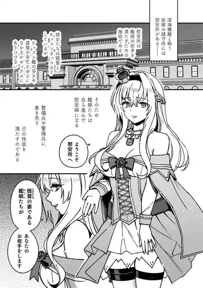 Kanmusu Warspite Tachi No Manga 2