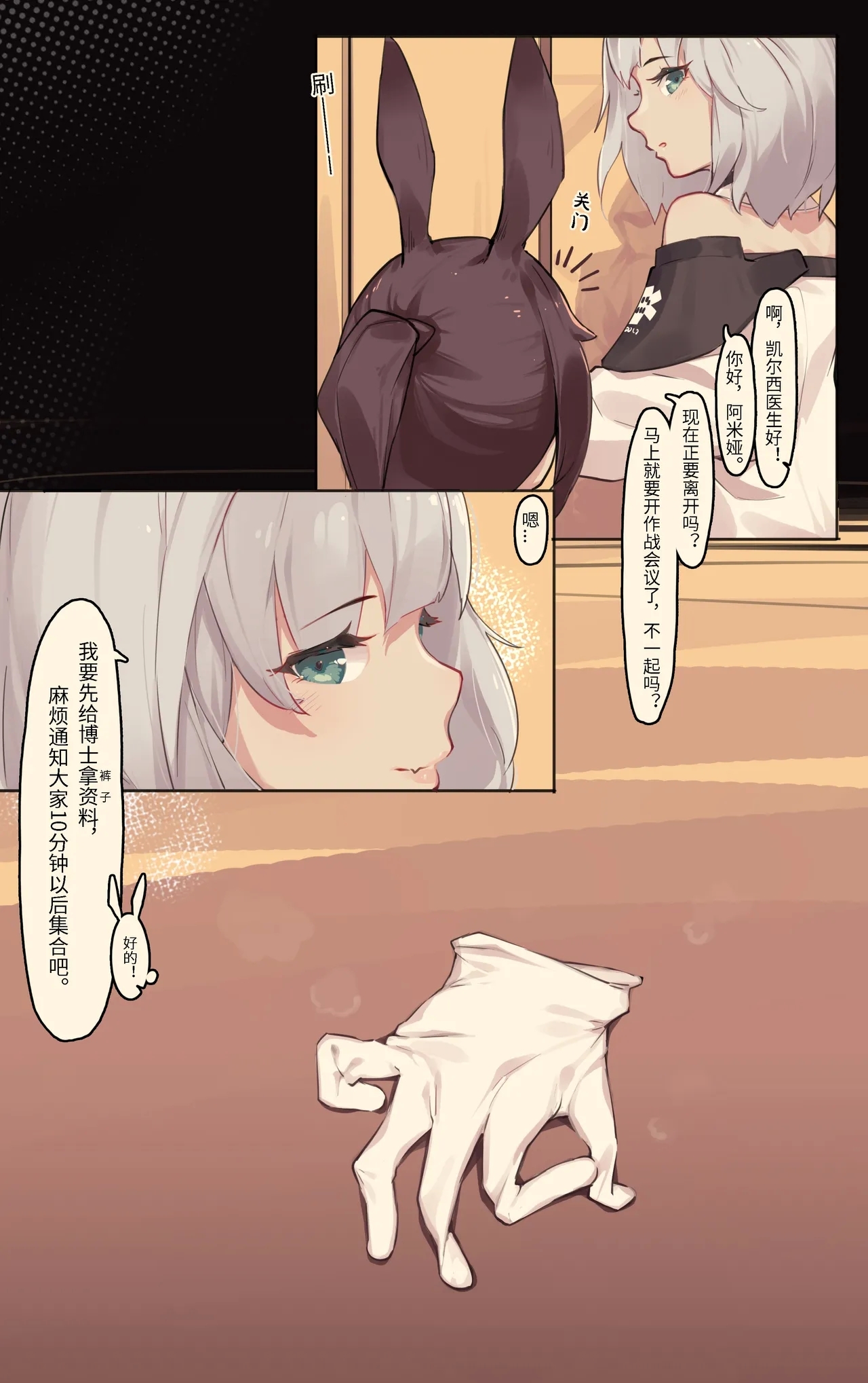 Caisan少女前线全集整理 - Page 20