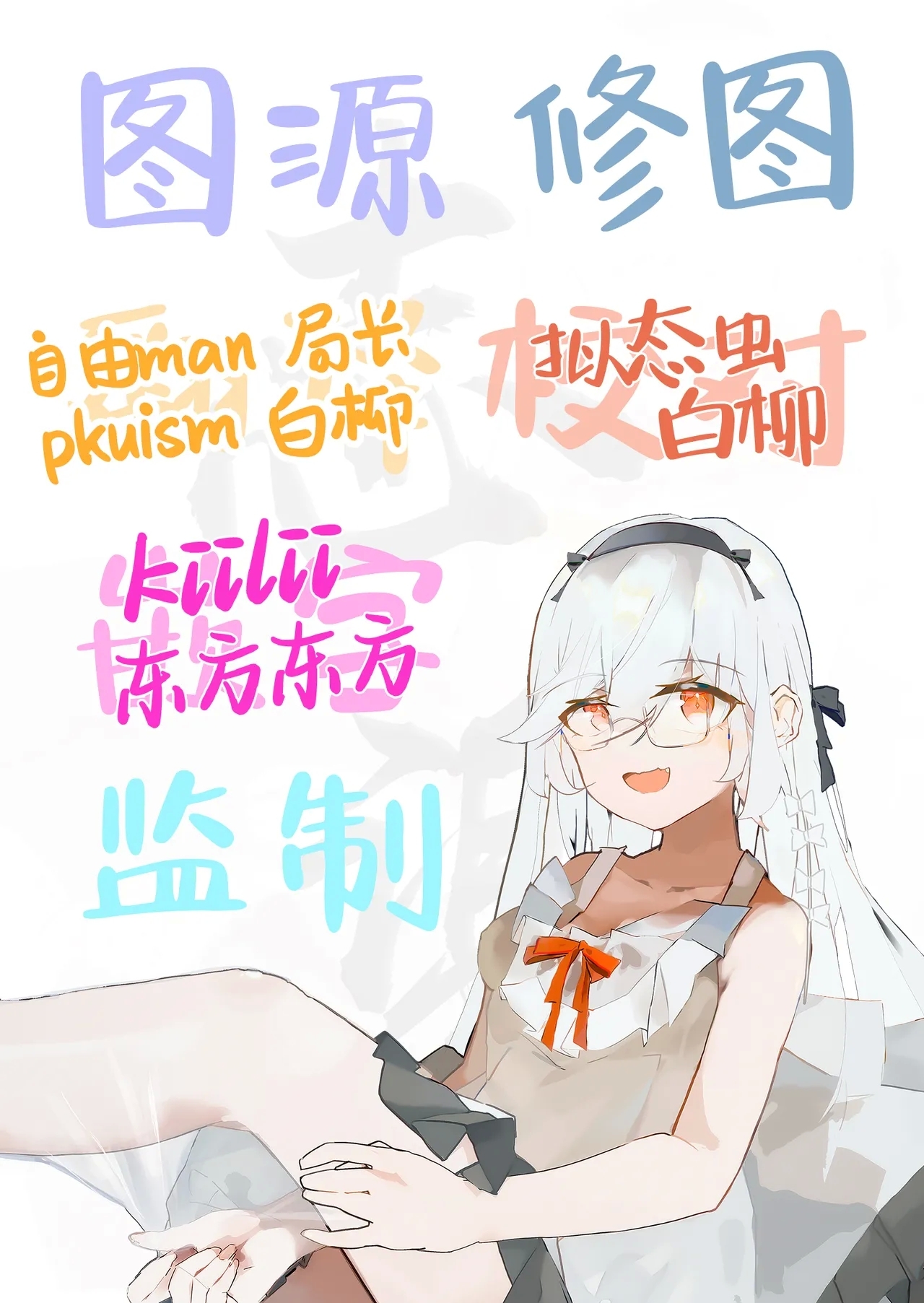 Aku no Tesaki ni Natta node.3 | 既然成为了邪恶的爪牙。3 - Page 103