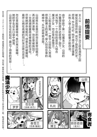 Aku no Tesaki ni Natta node.3 | 既然成为了邪恶的爪牙。3 2