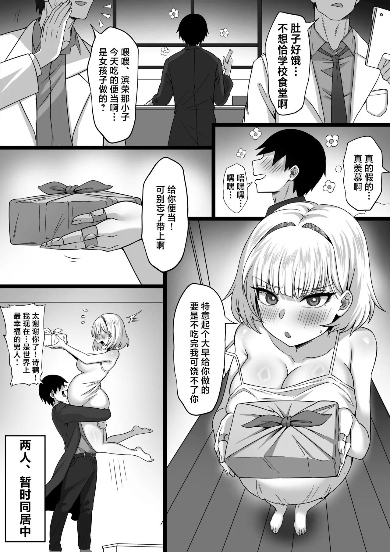 我的进京性生活「挺着大肚子的姐妹篇」 - Page 3