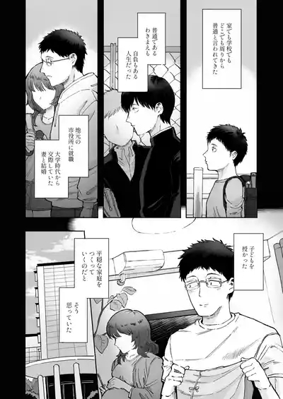 Zenbu Misete, Otou-san 10