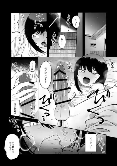 Zenbu Misete, Otou-san 3