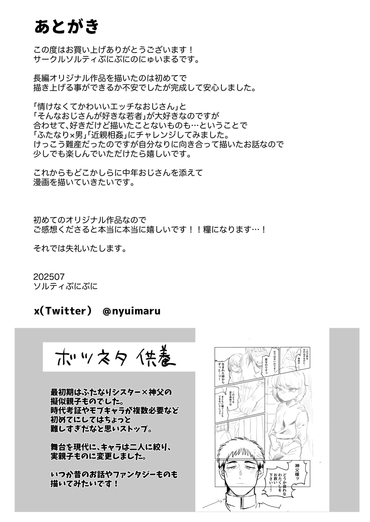 Zenbu Misete, Otou-san - Page 54