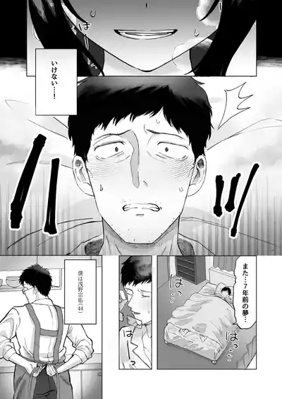 Zenbu Misete, Otou-san 5