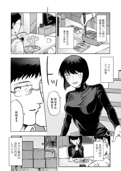 Zenbu Misete, Otou-san 6