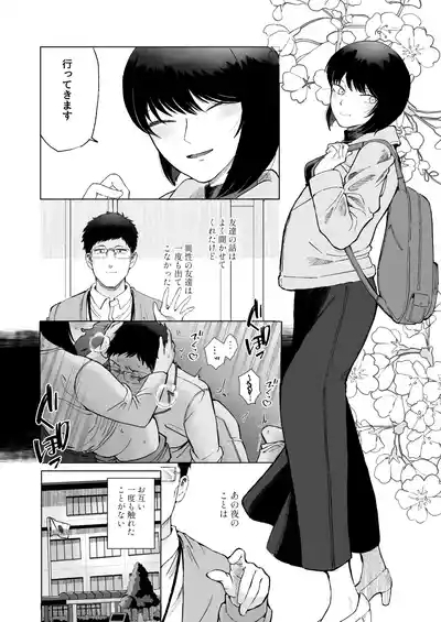 Zenbu Misete, Otou-san 8