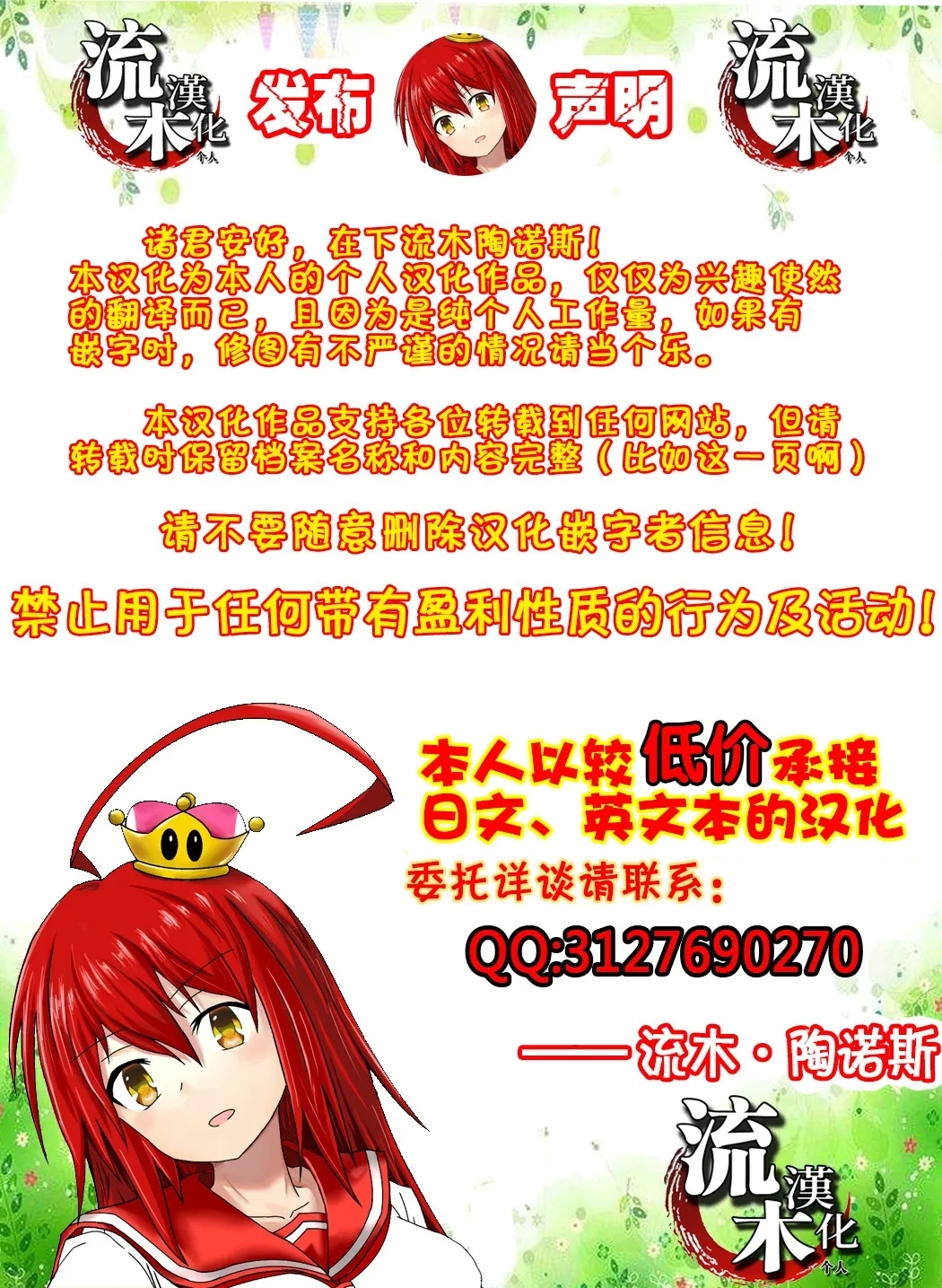 Nshi R-mura no Fuushuu ni Tsuite Ch. 1 - Page 44