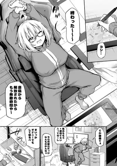 Furokyan InCha Onna, Hatsu Kareshi Chinpo de Mesu ni naru 3