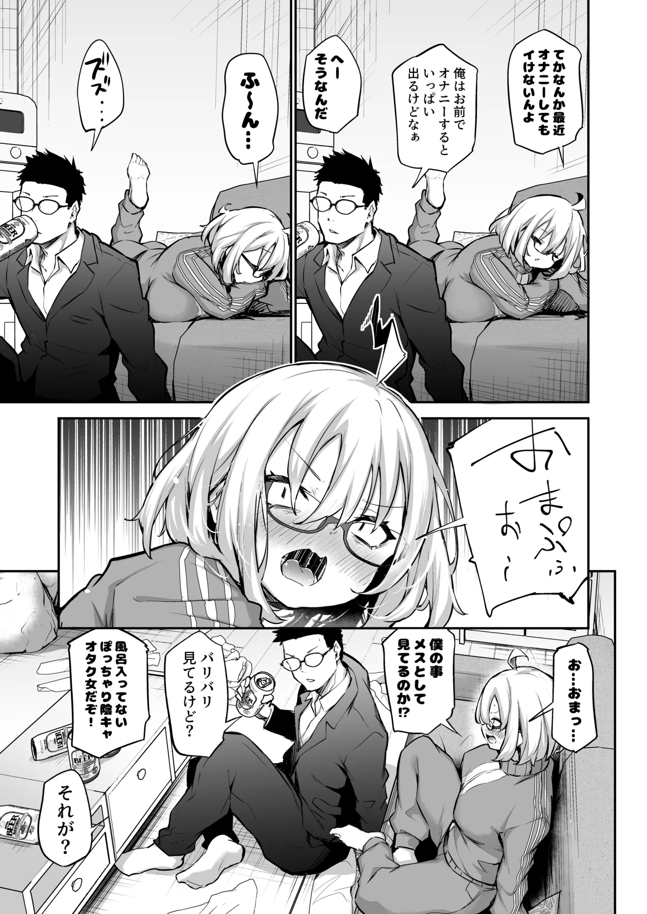 Furokyan InCha Onna, Hatsu Kareshi Chinpo de Mesu ni naru - Page 7