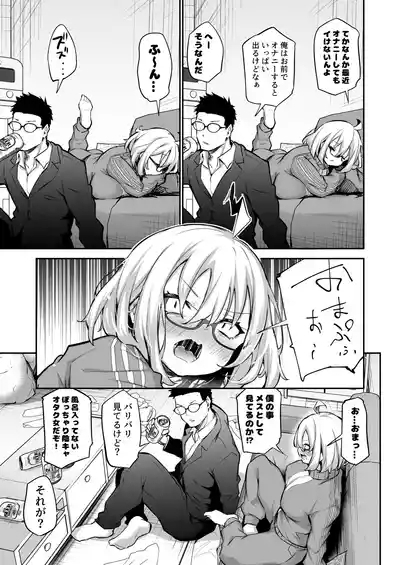 Furokyan InCha Onna, Hatsu Kareshi Chinpo de Mesu ni naru 7
