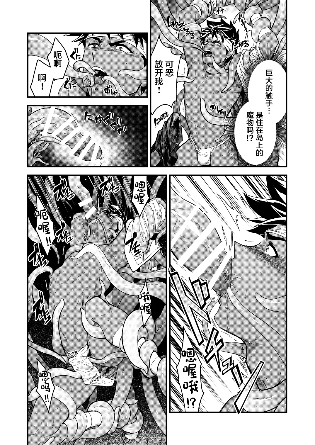 Houjou no Shima - Haramibukuro to Naru Ryoushi - Page 11