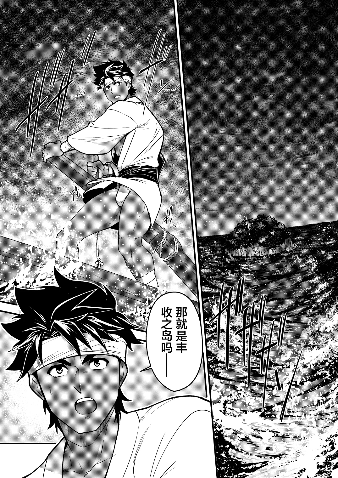 Houjou no Shima - Haramibukuro to Naru Ryoushi - Page 3