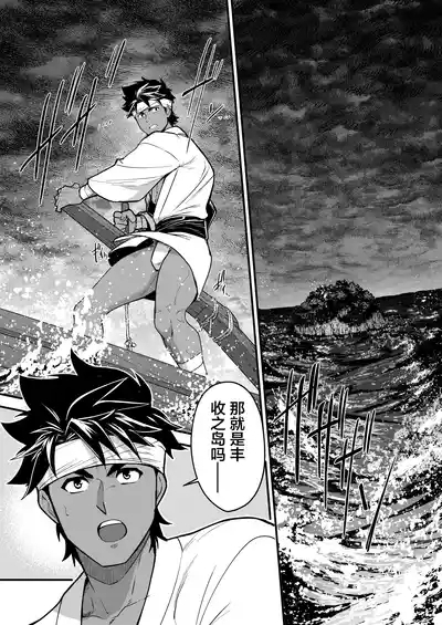 Houjou no Shima - Haramibukuro to Naru Ryoushi 3