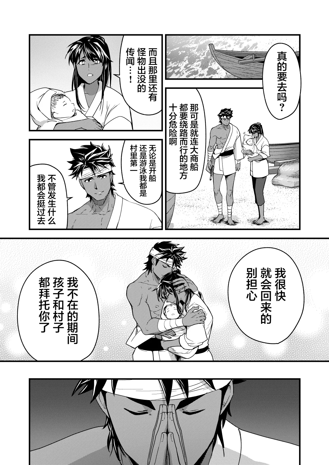 Houjou no Shima - Haramibukuro to Naru Ryoushi - Page 5