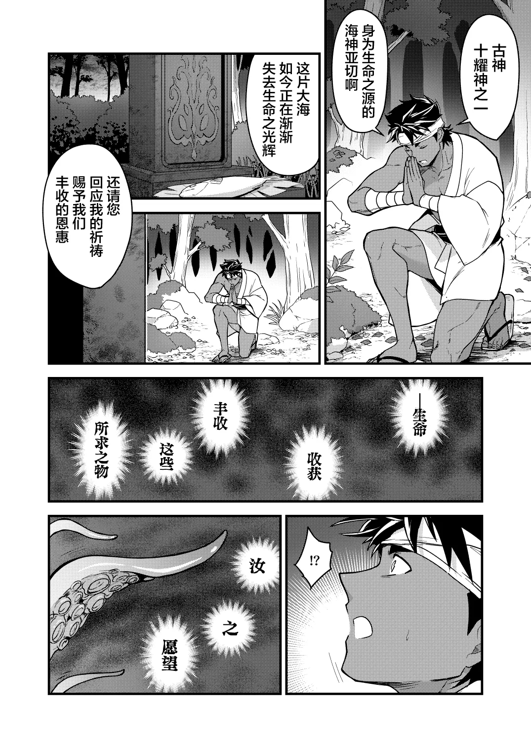 Houjou no Shima - Haramibukuro to Naru Ryoushi - Page 6