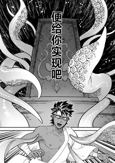 Houjou no Shima - Haramibukuro to Naru Ryoushi 7