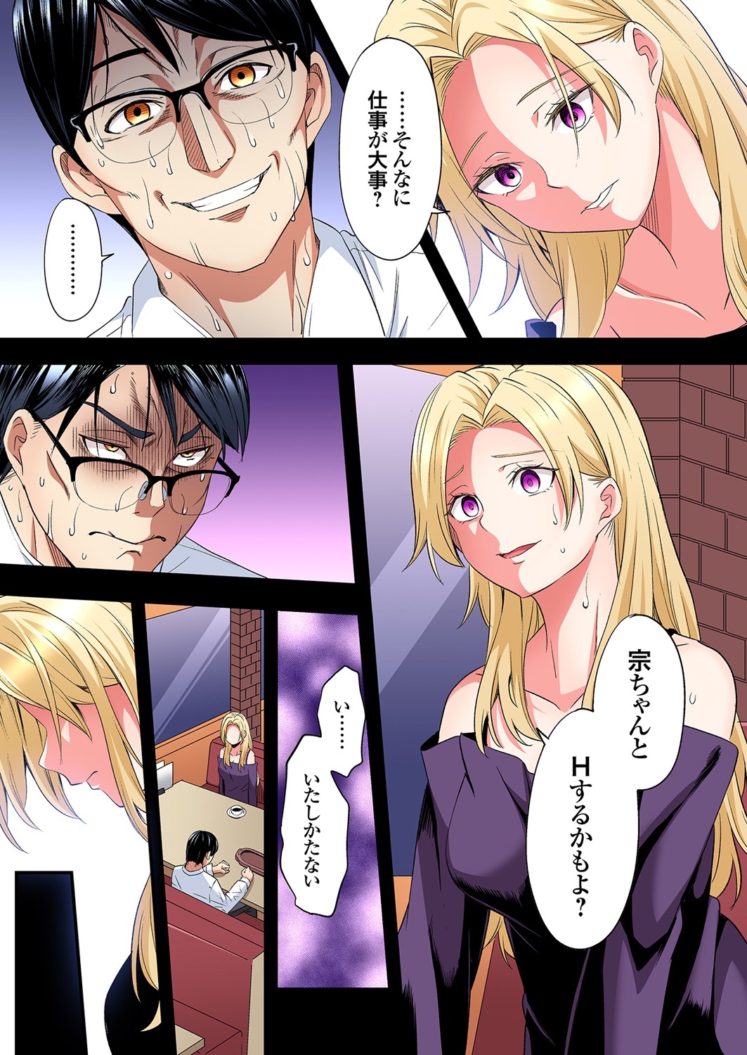 Gal Mama to Pakopako SEX ~ Hitozuma no Chouzetsu Tech ni Majiiki Zecchou! Ch. 24-45 - Page 537