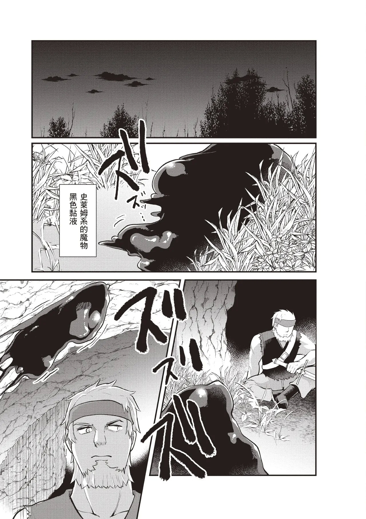 Inbi na Doukutsu no Sono Oku de 1 - Page 13