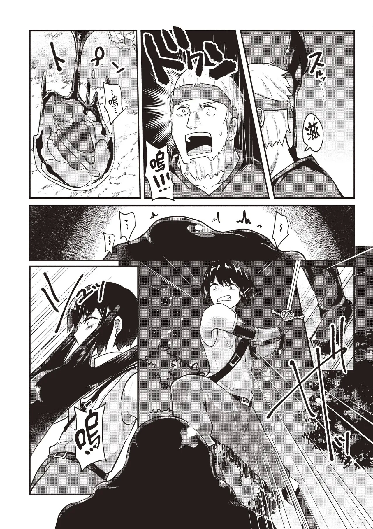 Inbi na Doukutsu no Sono Oku de 1 - Page 14