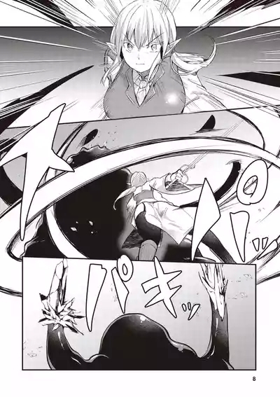 Inbi na Doukutsu no Sono Oku de 2 10