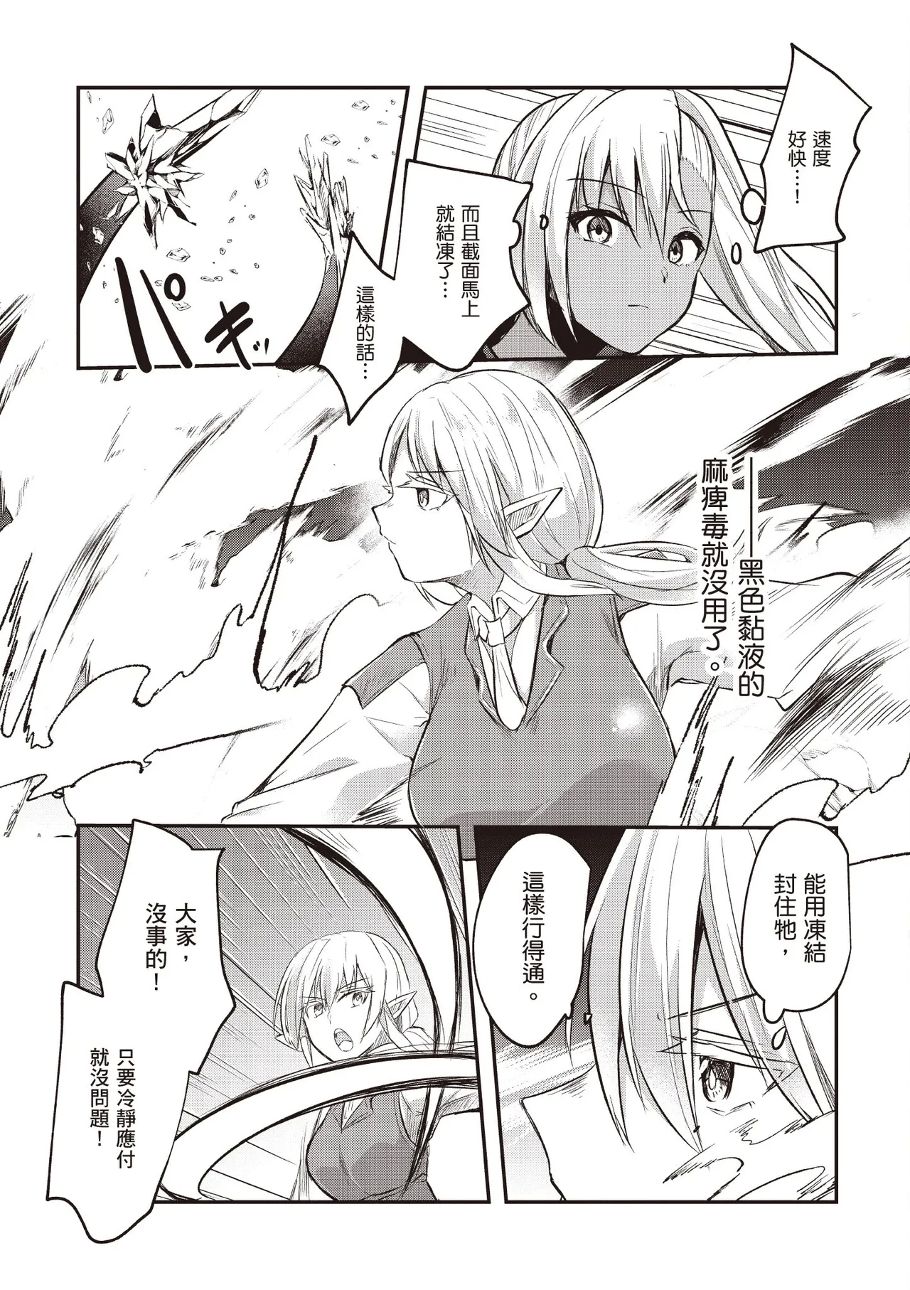 Inbi na Doukutsu no Sono Oku de 2 - Page 11