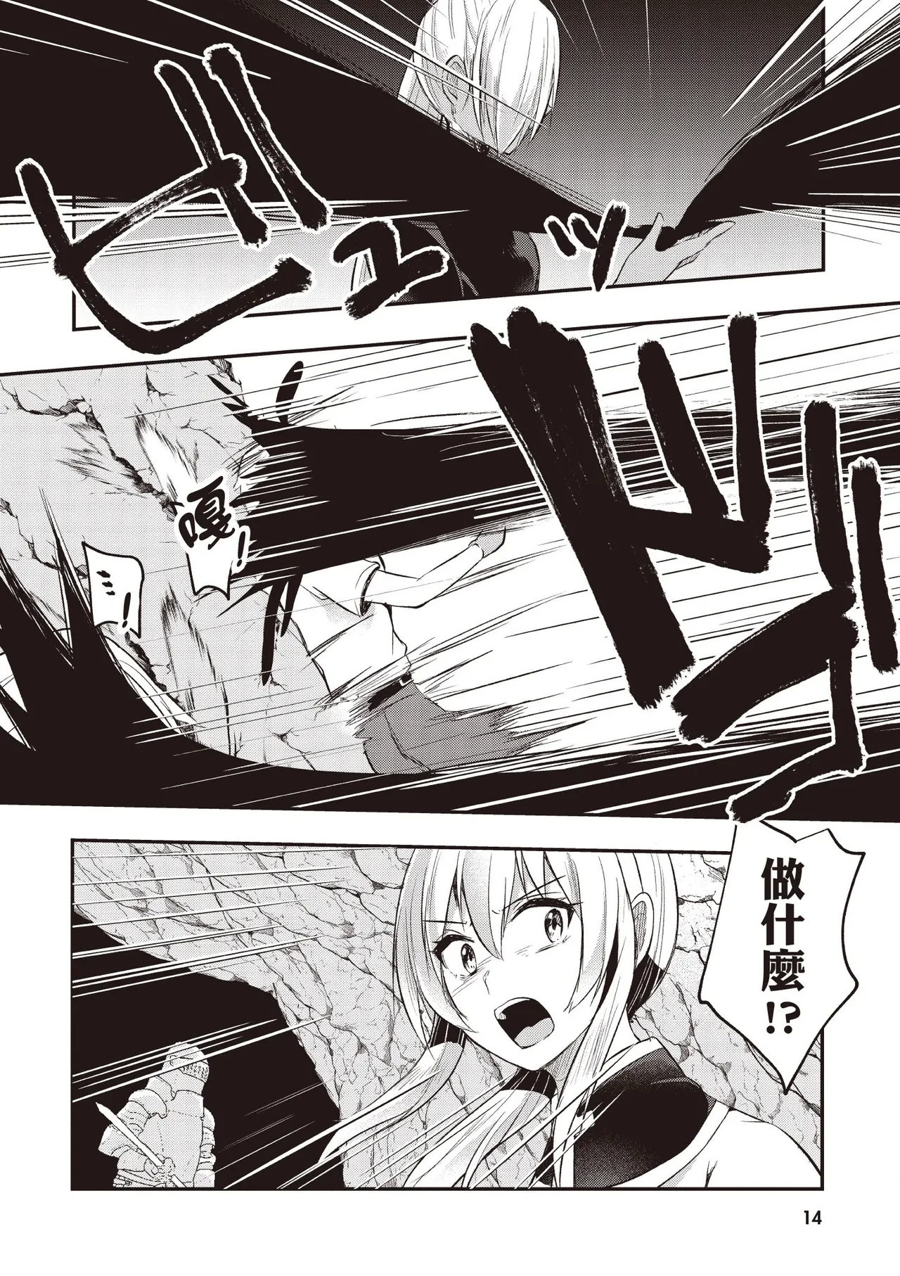 Inbi na Doukutsu no Sono Oku de 2 - Page 16