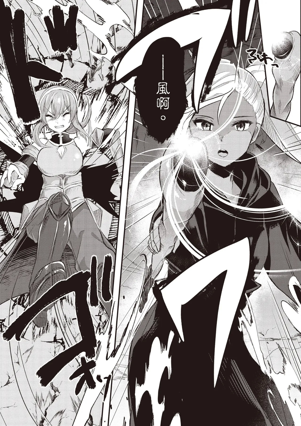 Inbi na Doukutsu no Sono Oku de 2 - Page 17