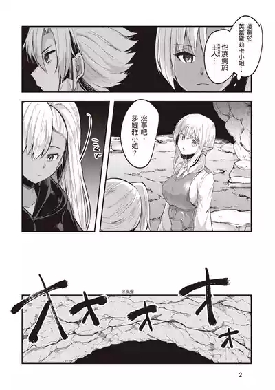 Inbi na Doukutsu no Sono Oku de 2 4