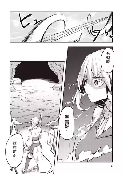 Inbi na Doukutsu no Sono Oku de 2 6
