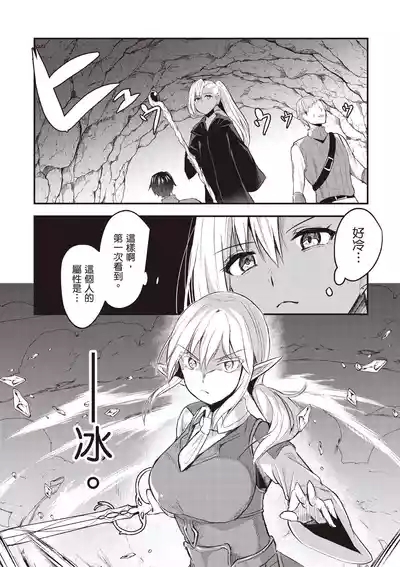 Inbi na Doukutsu no Sono Oku de 2 7