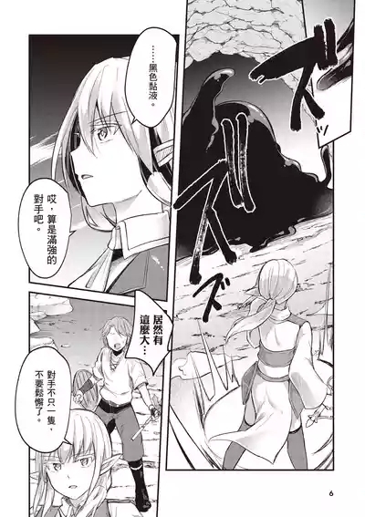 Inbi na Doukutsu no Sono Oku de 2 8