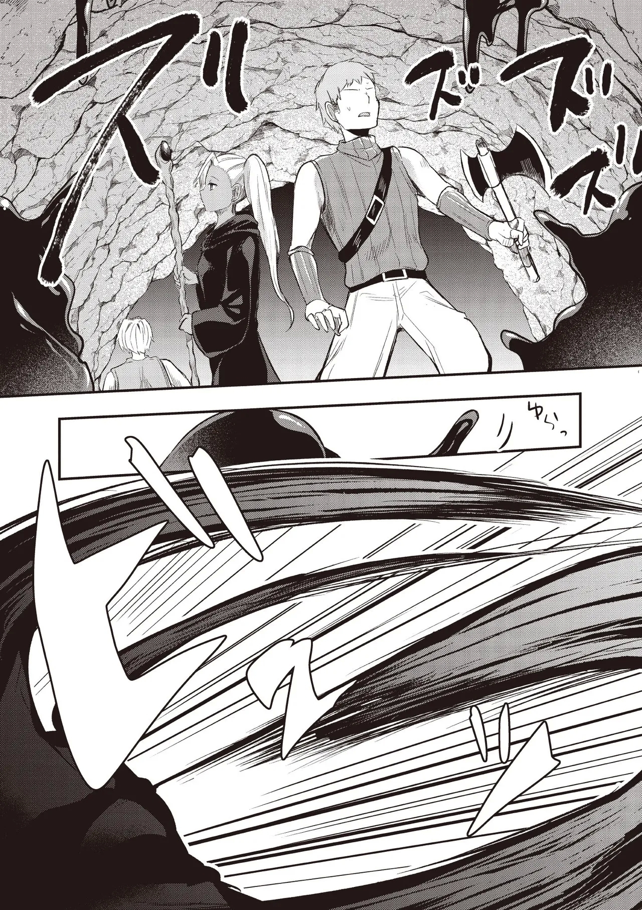 Inbi na Doukutsu no Sono Oku de 2 - Page 9