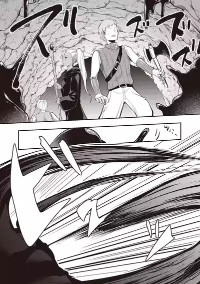 Inbi na Doukutsu no Sono Oku de 2 9