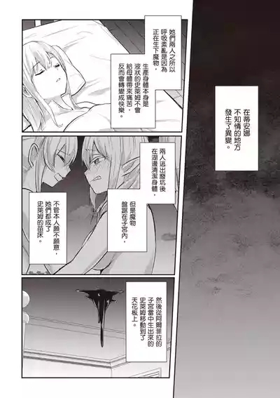 Inbi na Doukutsu no Sono Oku de 3 10