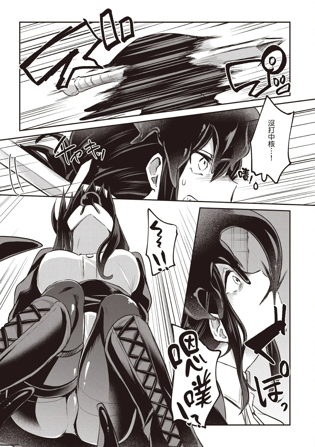 Inbi na Doukutsu no Sono Oku de 3 - Page 13