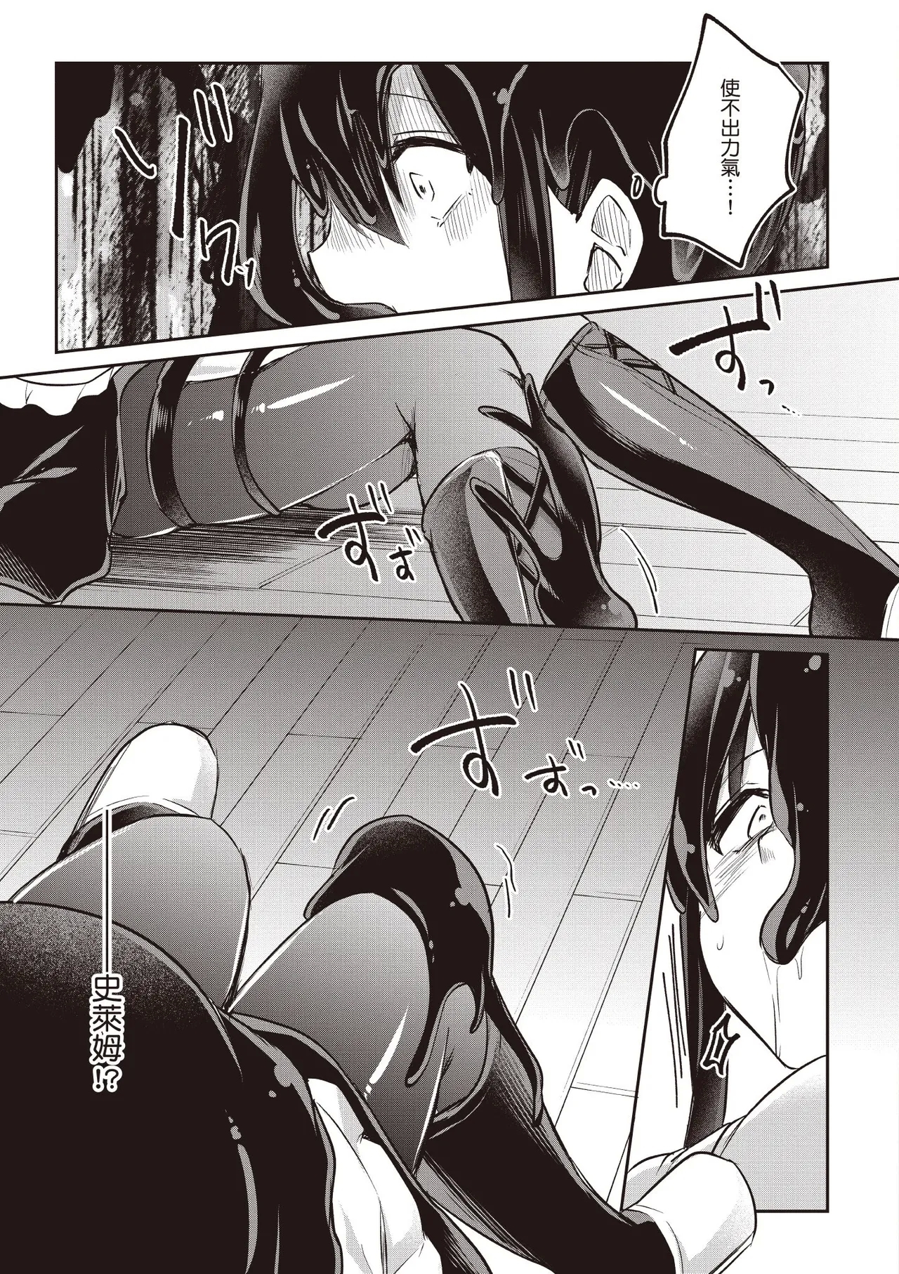 Inbi na Doukutsu no Sono Oku de 3 - Page 15