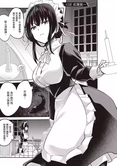 Inbi na Doukutsu no Sono Oku de 3 3