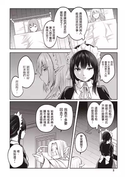 Inbi na Doukutsu no Sono Oku de 3 4